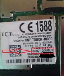 Разлочка Alcatel МТС 970 по IMEI (Provider ID)