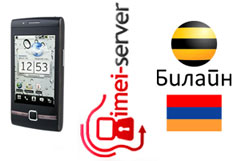 Разлочка Beeline E300 ArmenTel CJSC Armenia