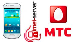 разлочка Samsung Galaxy S3 mini МТС