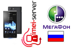 Разлочка Sony ST26i Megafon Russian
