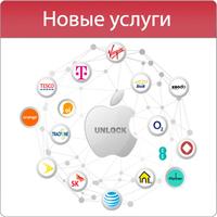 НОВАЯ УСЛУГА: UK Vodafone iPhone Blacklist