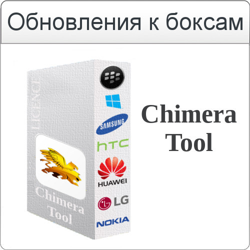 Обновление ChimeraTool Huawei модуль: v 12.33.1729