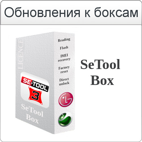 LGETool важные обновления. Разблокировка LG по ИМЕЙ