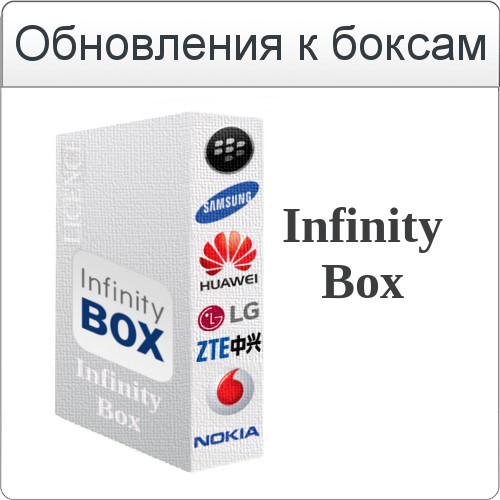 Infinity-Box Nokia [ BEST ] v1.83 - обновление модуля Nokia + free Samsung