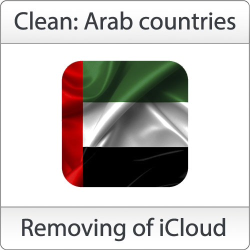 Удаление iCloud [Clean: Arab countries]: шансы 90%